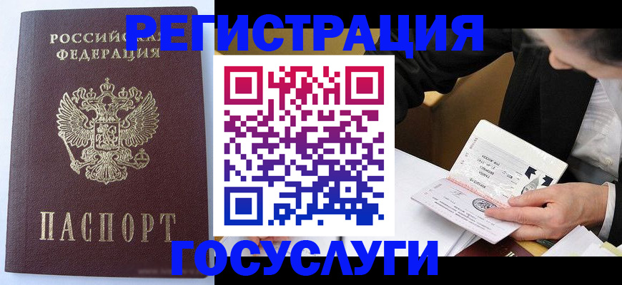 временная регистрация поиск в Краснознаменске
