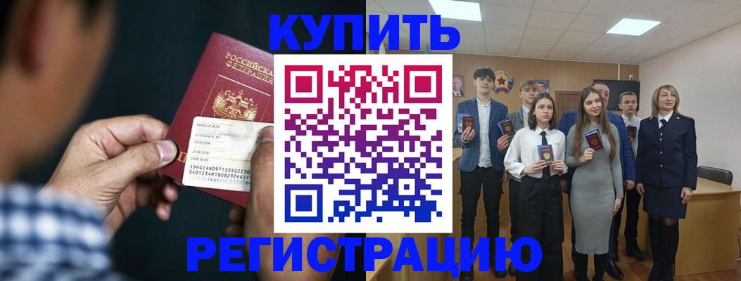 прописка для кредита в Краснознаменске